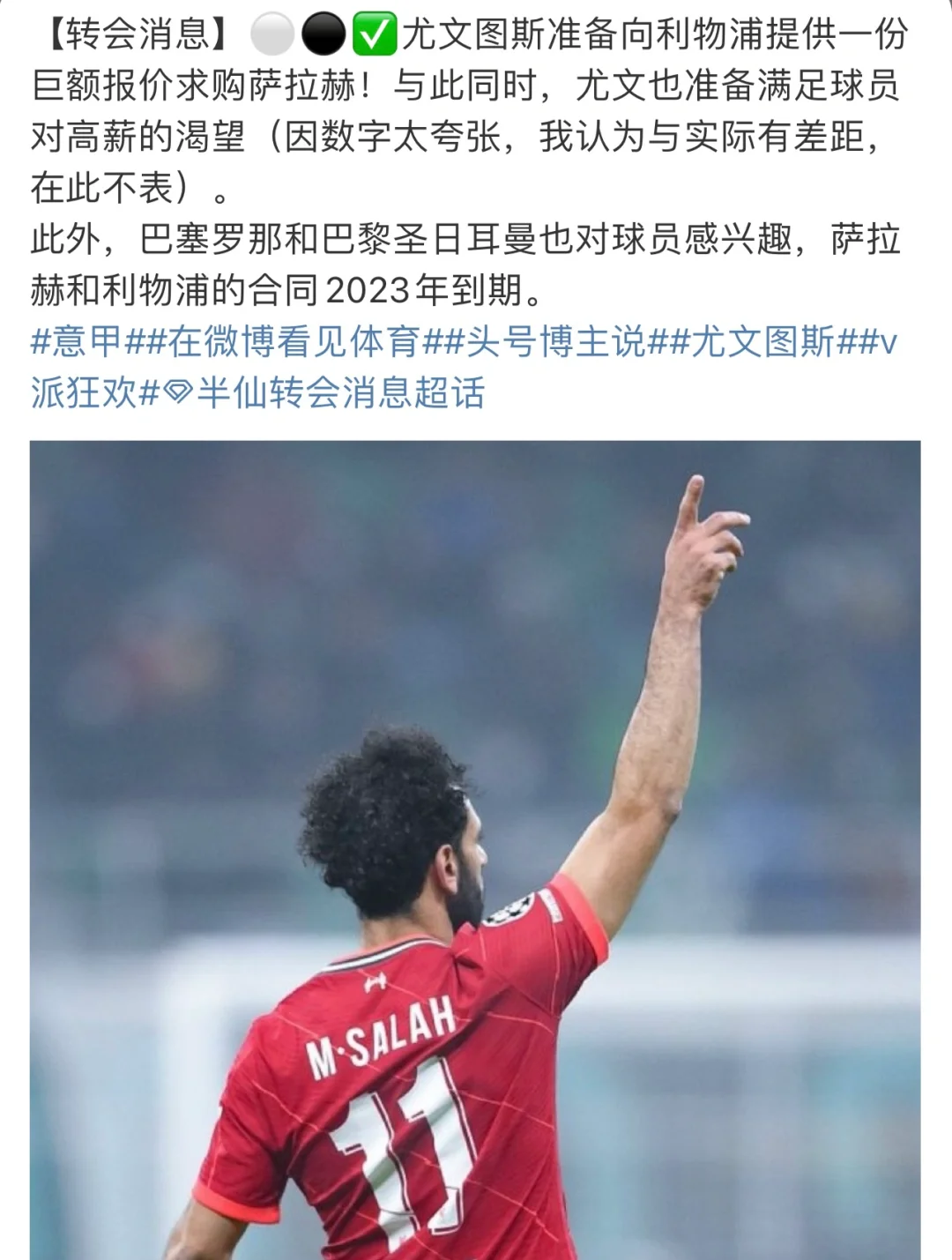 关于大坂直美焦点对战，萨拉赫与40激战尤文图斯分钟，重返赛场胜负难料！的信息