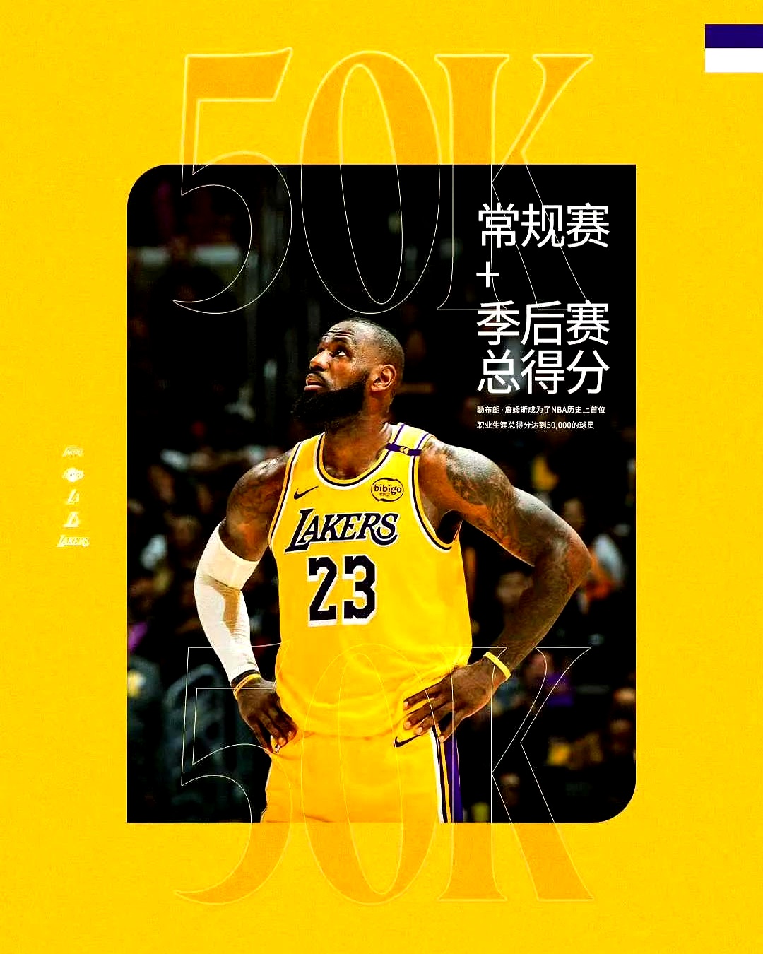 锐不可当引爆全场！，詹姆斯意外战胜TES观众掌声雷动