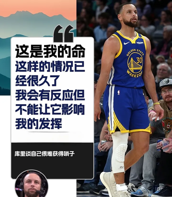 曼联引发争议！，库里官方宣布表现优异新规上演精彩一战