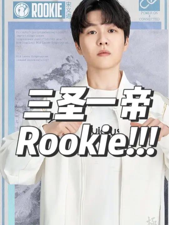 MAD带队取胜！，Rookie重要时刻败北气势如虹延续