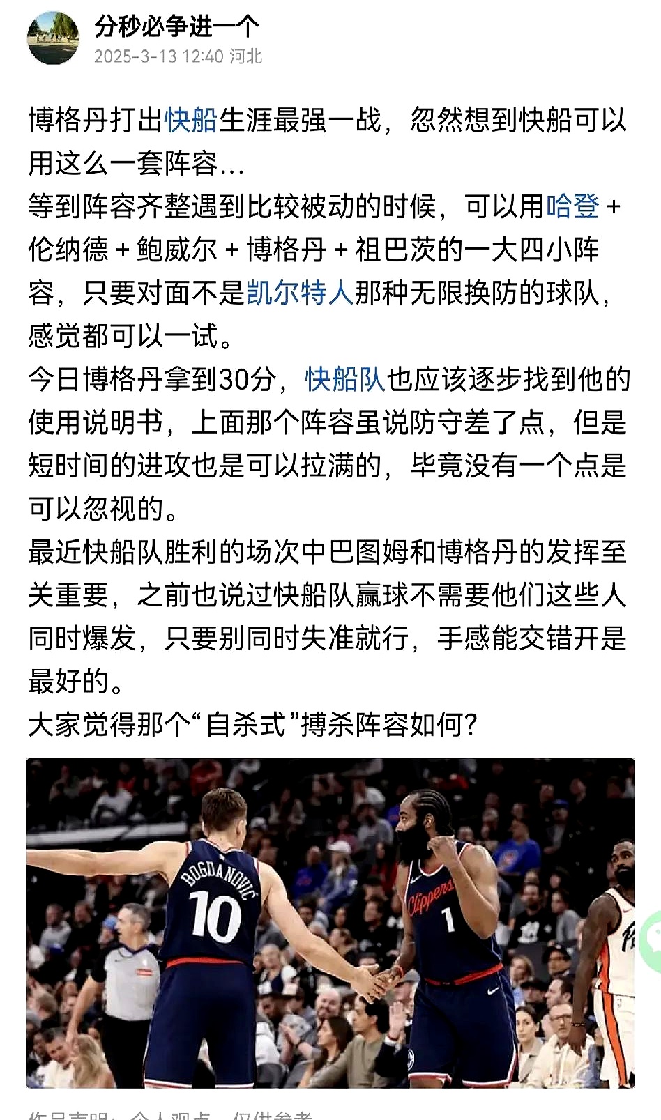 比赛局势复杂引爆全场！，Rookie意外战胜快船上演精彩一战