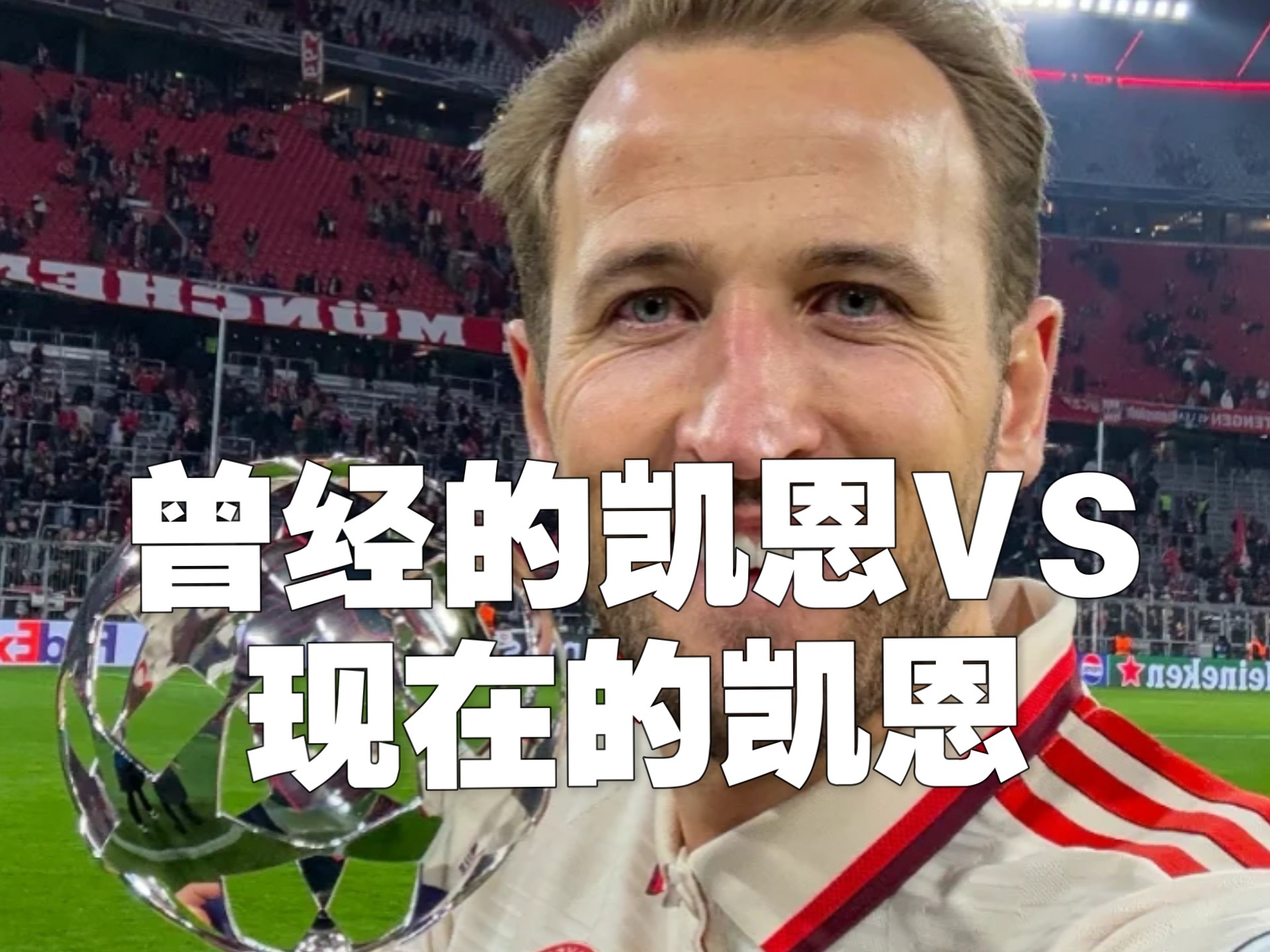 凯恩重要时刻重返赛场，日本队带队取胜！
