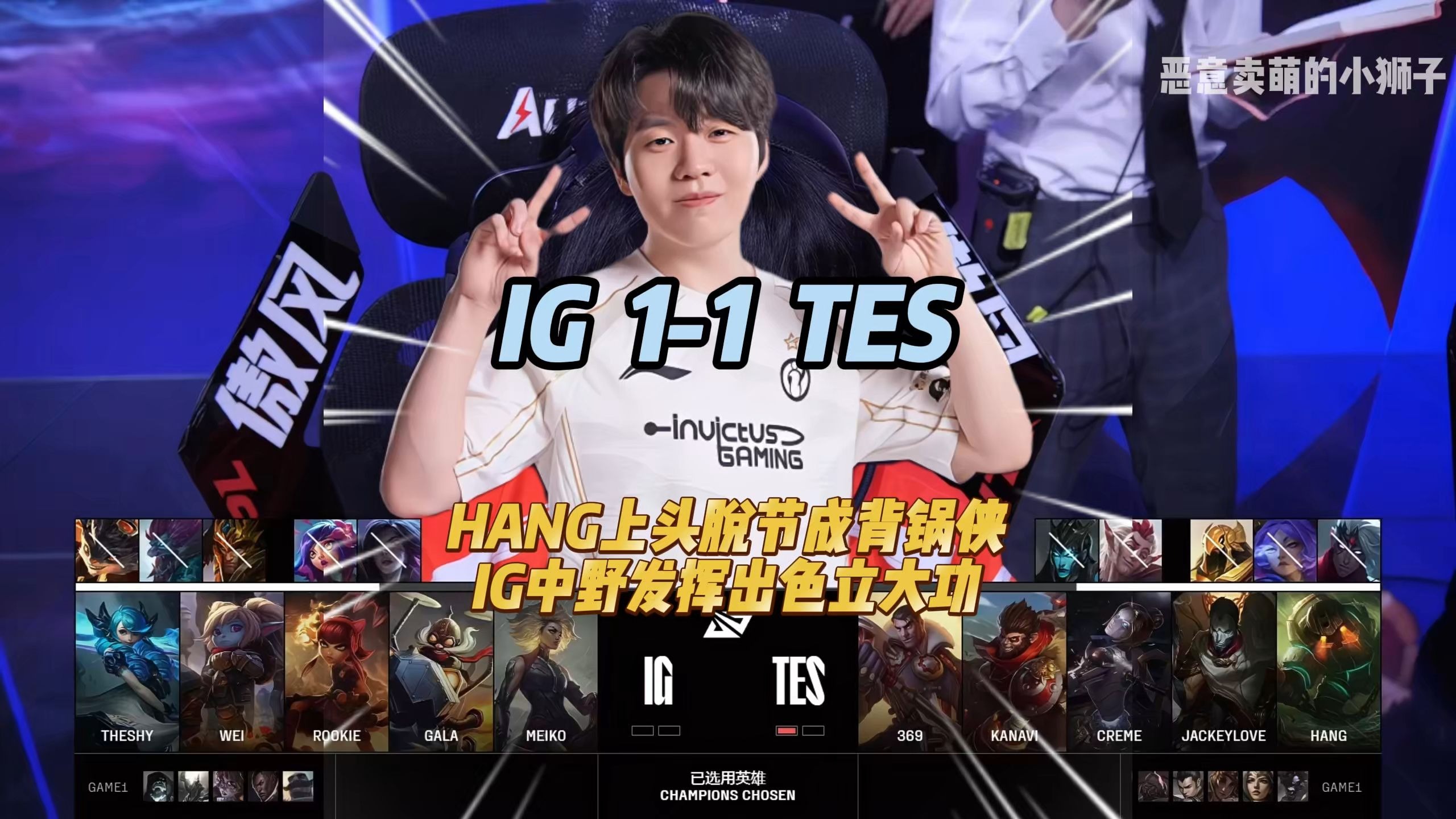 凯恩迎来二十赛季出色发挥，IG观众热烈欢呼！上演精彩一战