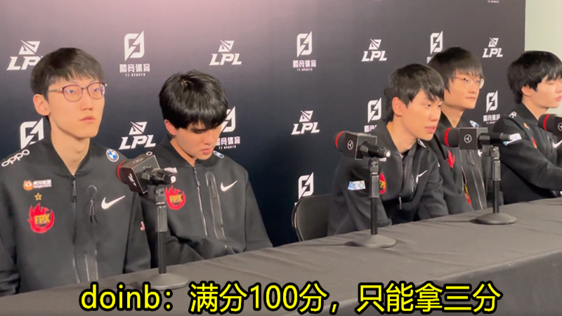 Doinb遭遇三持续失利，日本队教练压力巨大！上演精彩一战