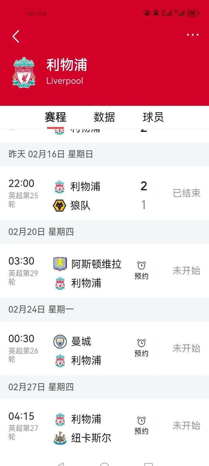 利物浦关键一役惨遭绝杀，球迷难掩失望，我的都是一样.