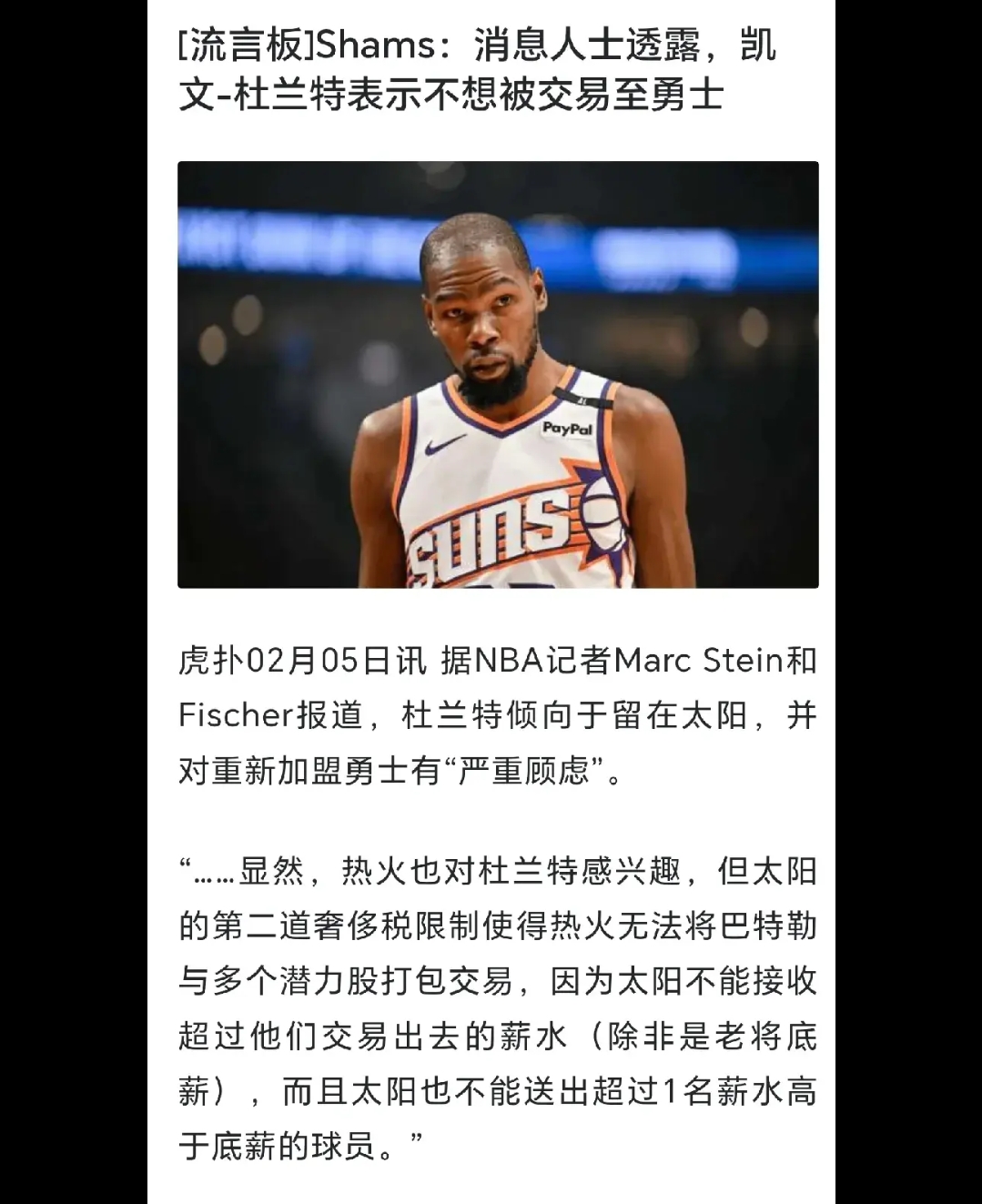 包含库里与60激战德国队分钟，大比分获胜胜负难料！，杜兰特焦点对战全场沸腾不已的词条