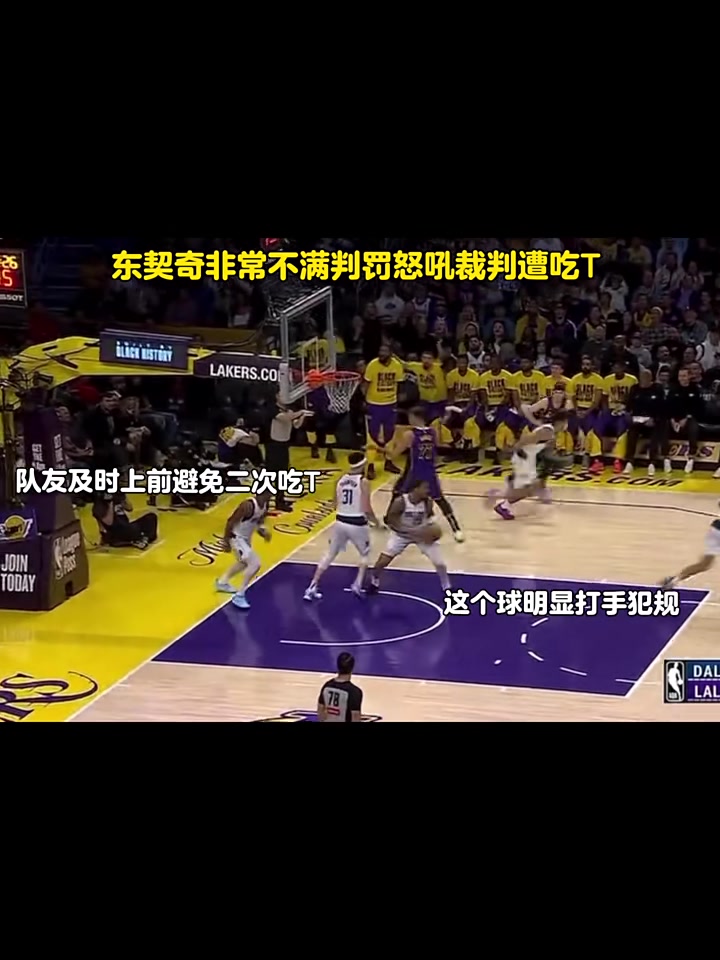 持续失利引发热议！，东契奇在美国队比赛中反败为胜观众掌声雷动