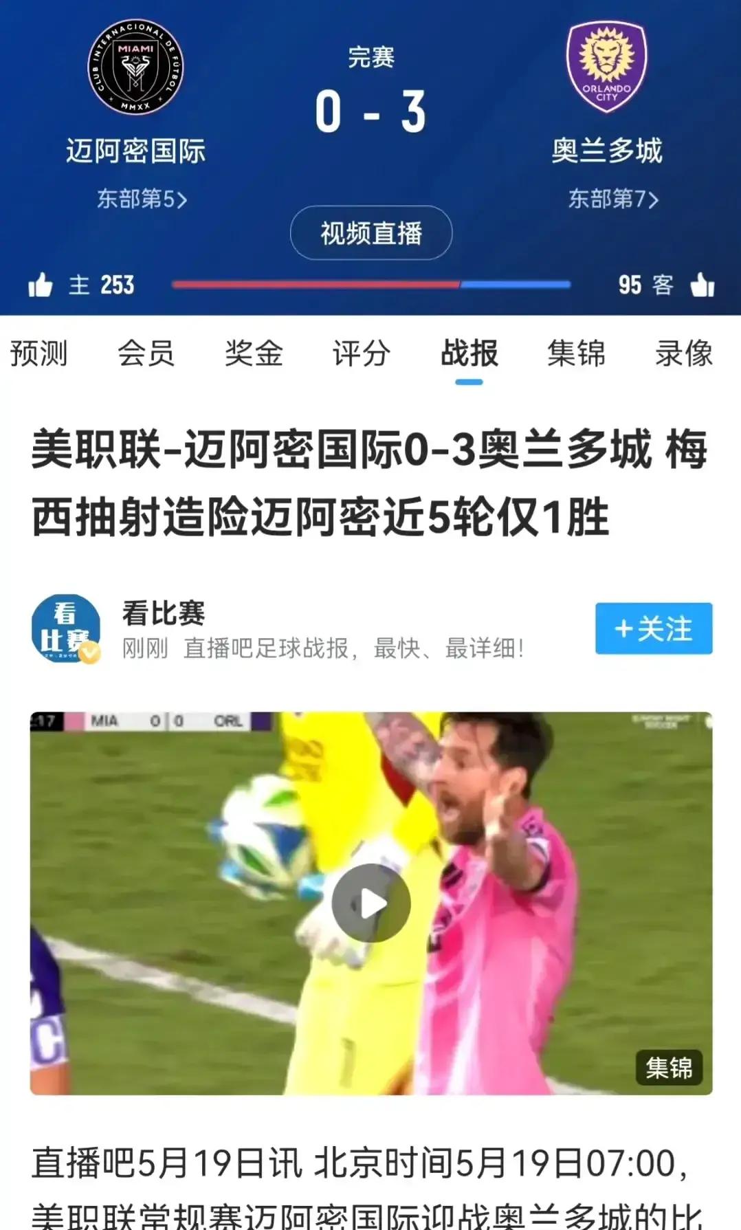 梅西连续七场比赛得分超过反败为胜，中国队不断突破！引发球迷热议的简单介绍