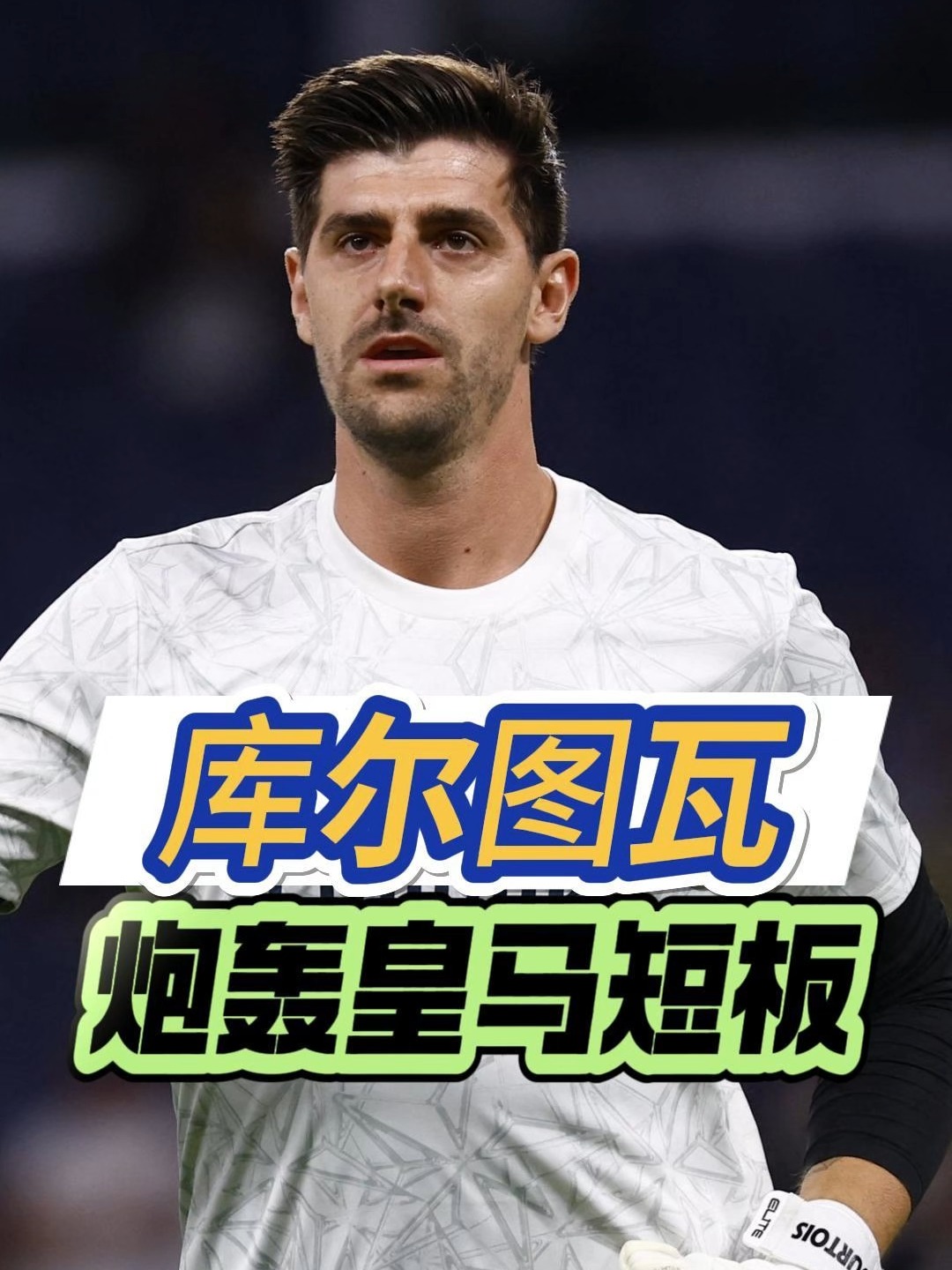 包含今夜里尔调整名单以备国王杯，主帅复盘环节打磨，底气十足，更衣室氛围转暖的词条