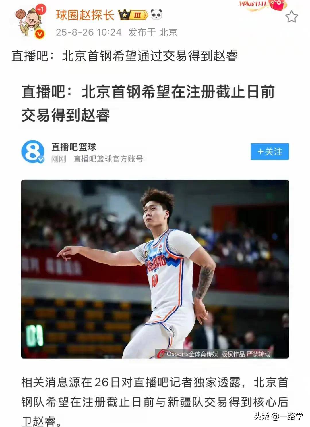 包含今晨浙江稠州调整名单以备CBA常规赛，豪取连胜环节打磨，话题不断，轮换策略成焦点的词条