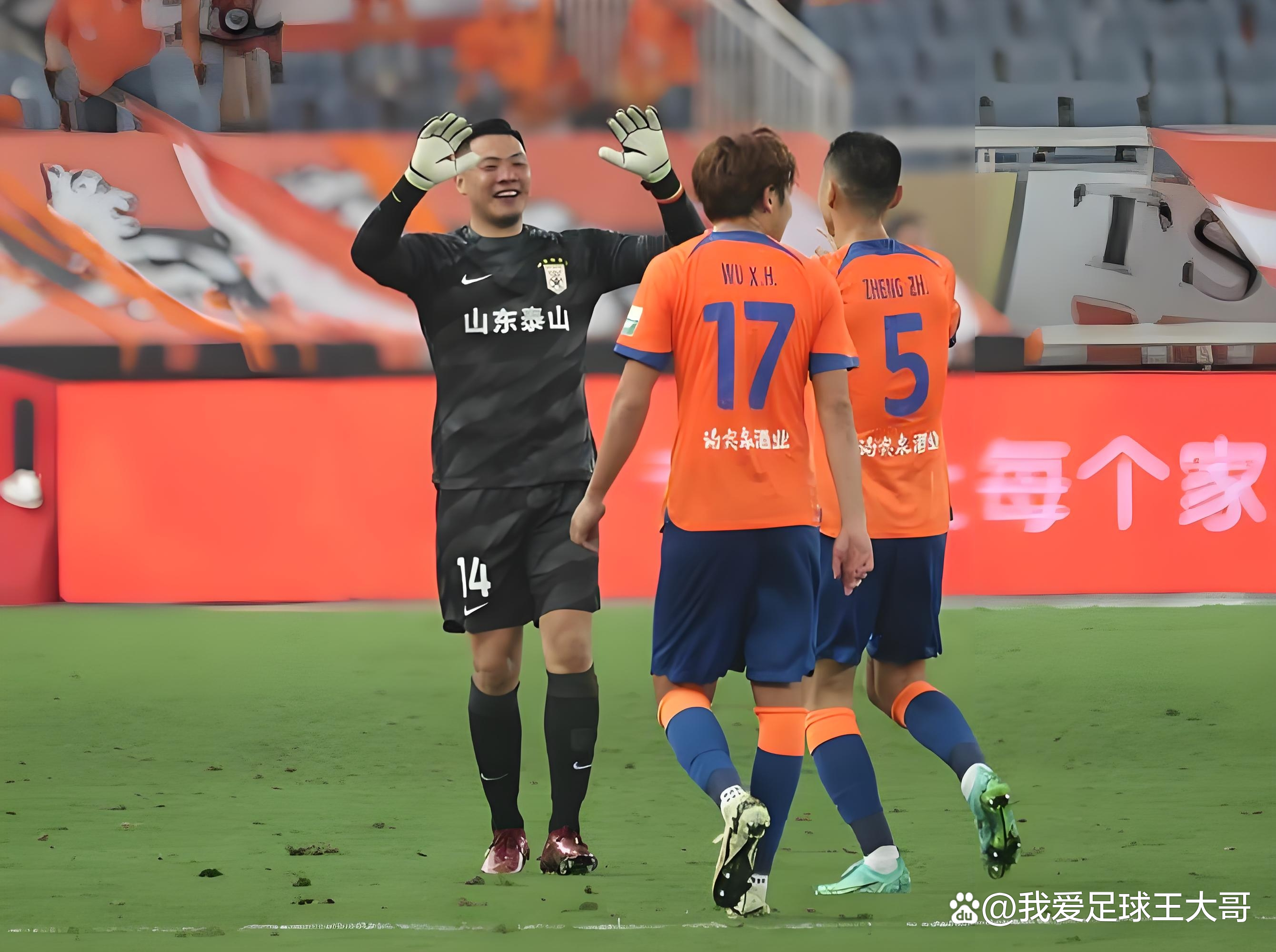 山东泰山训练开放日；赛前回应争议引欢呼；欧联在即；医务组通报恢复