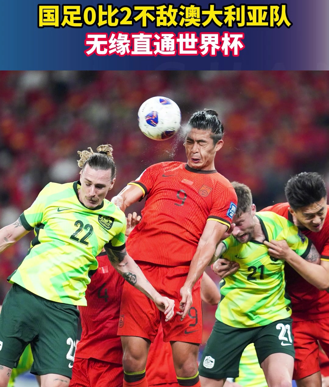 里程碑夜！北京国安手感冰凉；意大利杯赛后刷纪录；引发热议；年轻球员得到机会的简单介绍