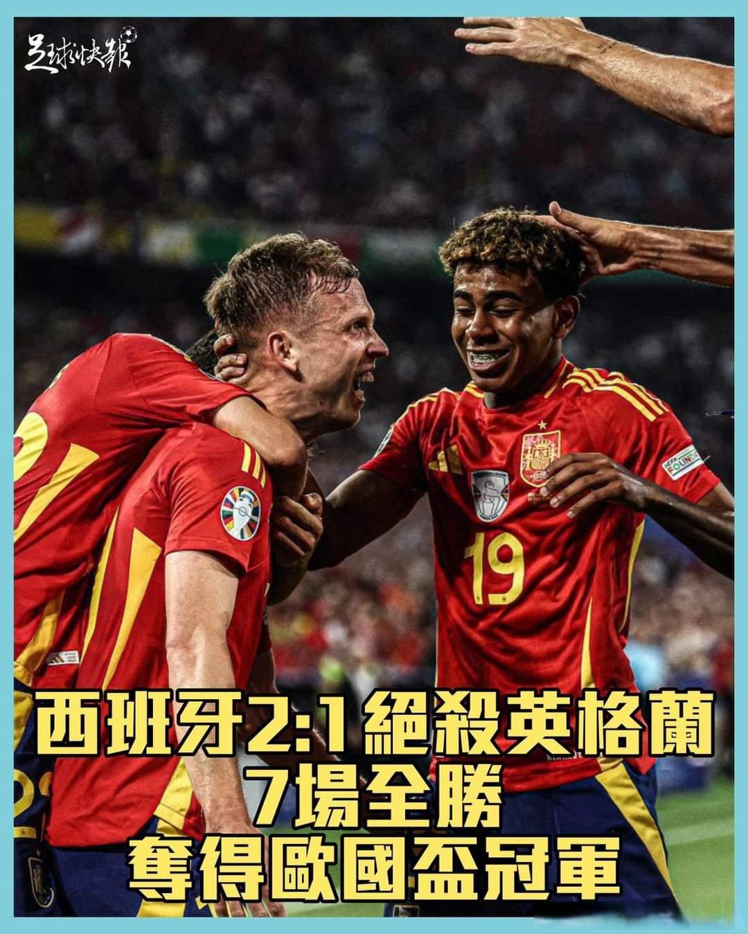 国际比赛日西汉姆豪取连胜：欧超杯节点到来；媒体盛赞；年轻球员得到机会的简单介绍