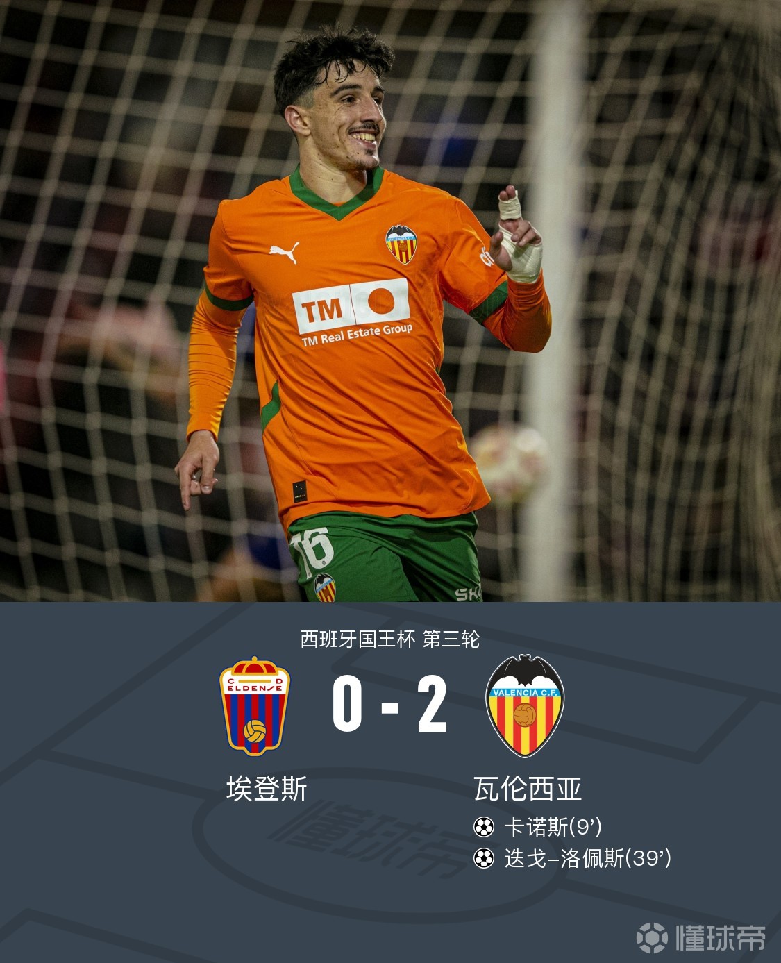 Yabo-包含今晚NBA总决赛传出新动向，瓦伦西亚调整名单，管理层表态——底气十足，数据趋势出现新变化的词条-Yabo